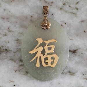 SIGNED ESTATE HAMMERMAN BROTHERS CHINESE GREEN JADE 14K PENDANT CHARM NECKLACE